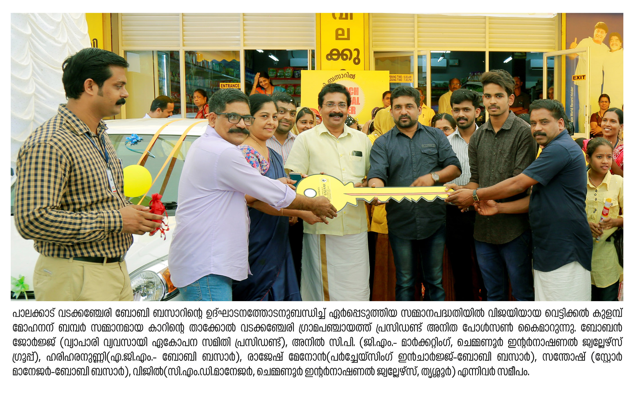 ബോബി ബസാറിന്റെ ബമ്പര് സമ്മാനമായ കാറിന്റെ താക്കോല് കൈമാറി