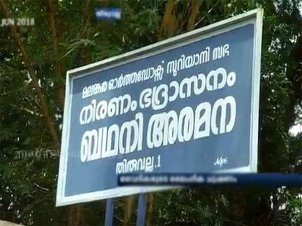 ലൈംഗിക ആരോപണം; അഞ്ച് വൈദികരെ ഓര്‍ത്തഡോക്‌സ് സഭ സസ്‌പെന്‍ഡ് ചെയ്തു