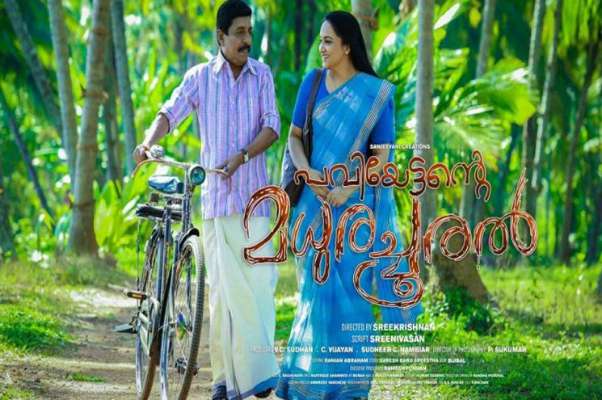 ഇടവേളക്കുശേഷം ശ്രീനിവാസന്‍റെ മധുരചൂരല്‍