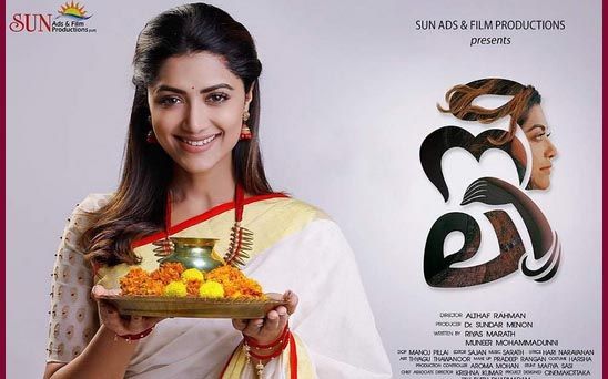 ‘നീലി’ യുടെ ട്രെയിലർ പുറത്തിറങ്ങി