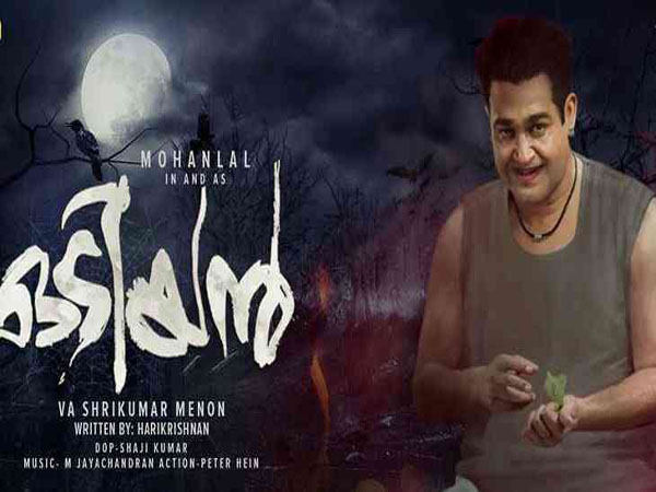 ഒടിയന്റെ ട്രെയിലര്‍ റിലീസ് തിയതി പുറത്തുവിട്ടു