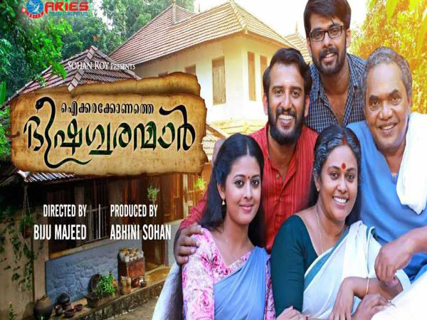 175 പുതുമുഖങ്ങളുമായി ഇൻഡിവുഡിന്റെ 100% ചാരിറ്റി ചിത്രമായ ‘ഐക്കരക്കോണത്തെ ഭിഷഗ്വരന്മാർ’ യുകെയിൽ പ്രദർശന൦ ആര൦ഭിച്ചു