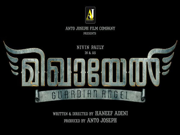 നിവിന്‍ പോളി ചിത്രം മിഖായേലിന്റെ കിടിലന്‍ ടീസര്‍ പുറത്തിറങ്ങി