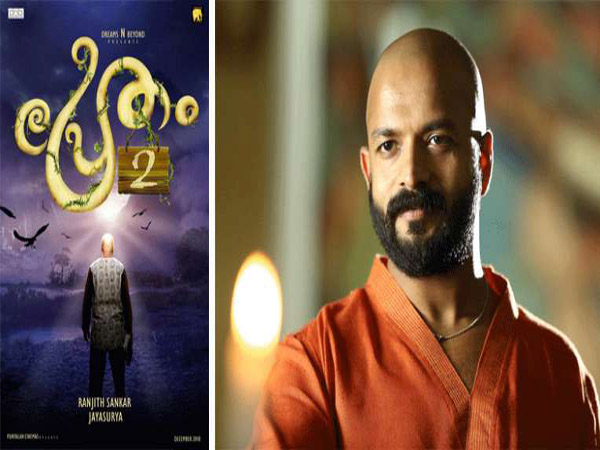 ജയസൂര്യയുടെ ‘പ്രേതം 2’ ട്രെയിലര്‍ ഇന്ന് 7മണിക്ക് പുറത്തിറങ്ങും