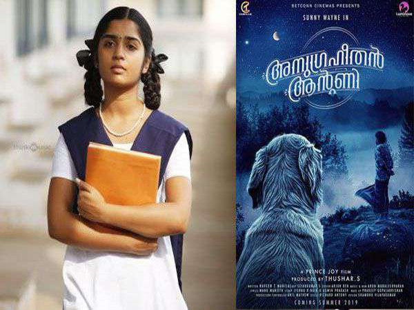 96ലൂടെ പ്രേക്ഷക ഹൃദയം കവര്‍ന്ന ഗൗരി കിഷന്‍ മലയാളത്തിലേക്ക്  !!!