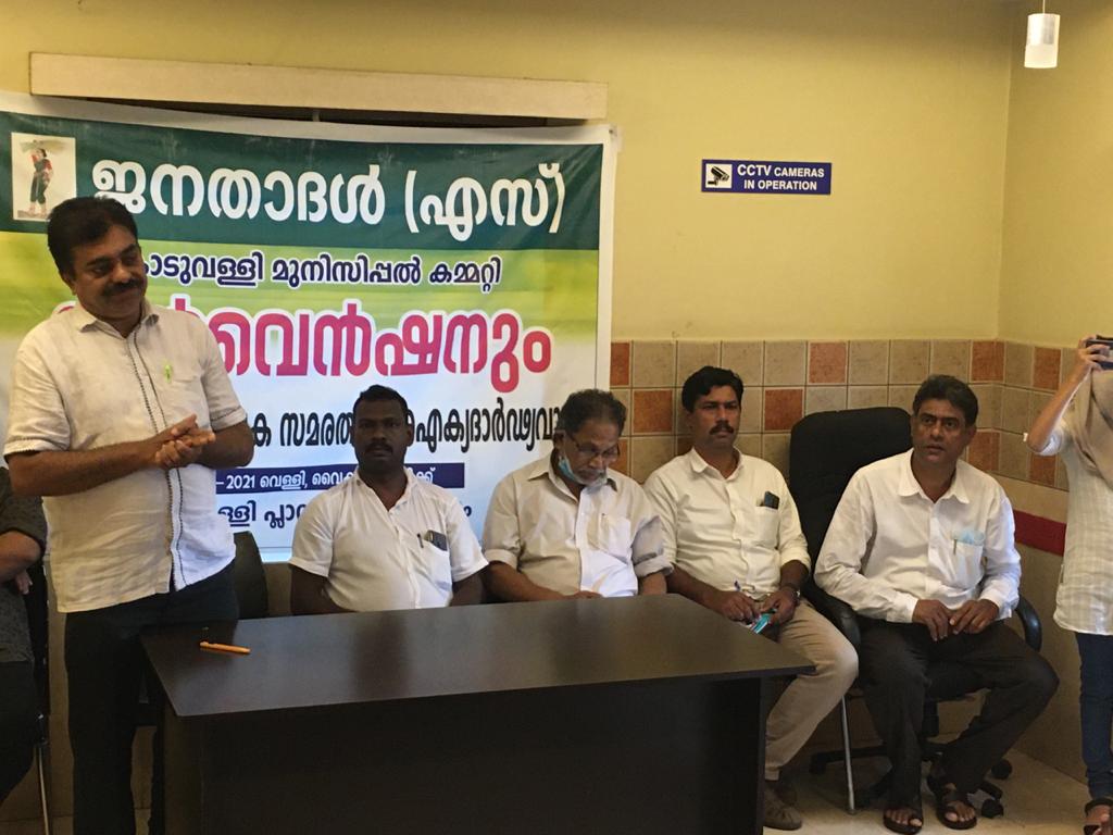 “ഡൽഹിയിലെ കർഷക സമരം ഒത്തുതീർപ്പാക്കണം “ജനതാദൾ (എസ്)