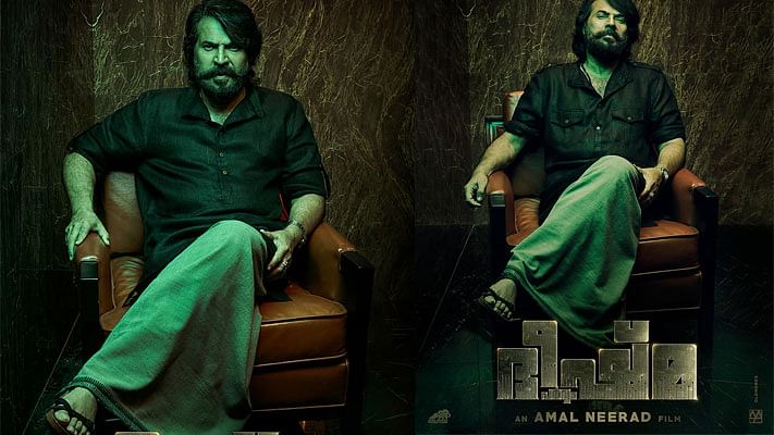 ബിലാല്‍ അല്ല, വരുന്നത് ഭീഷ്മ; അമല്‍ നീരദ് ചിത്രത്തിന്റെ ഫസ്റ്റ് ലുക്ക് പോസ്റ്റര്‍ പുറത്ത്
