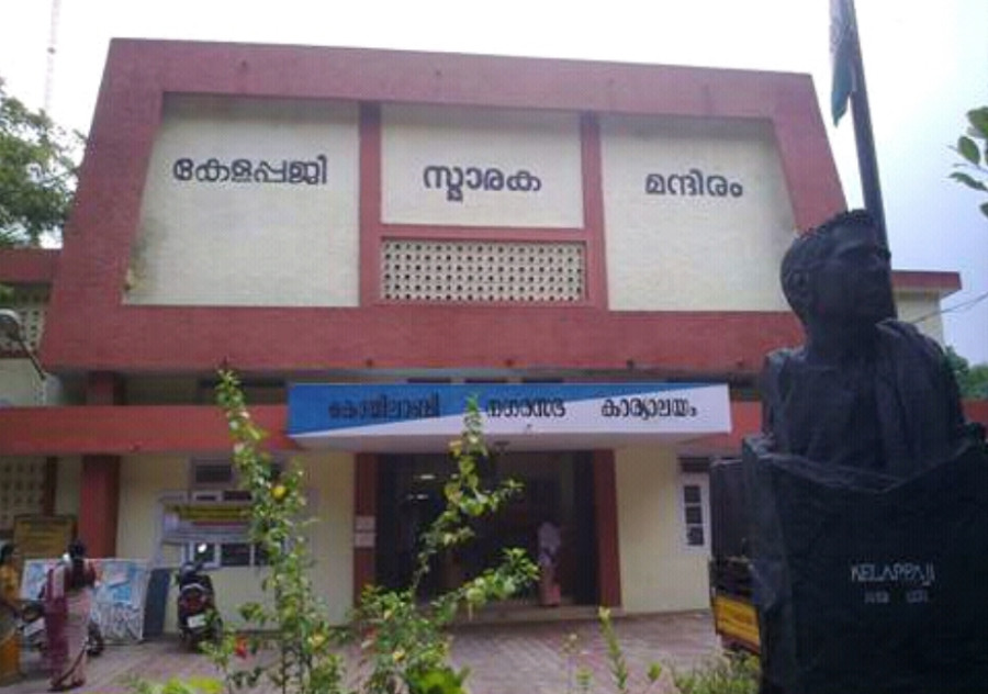 കോവിഡ് വ്യാപനം: കൊയിലാണ്ടി നഗസഭ ഓഫീസിൽ നിയന്ത്രണം, സേവനങ്ങൾ ഓൺലൈനിൽ