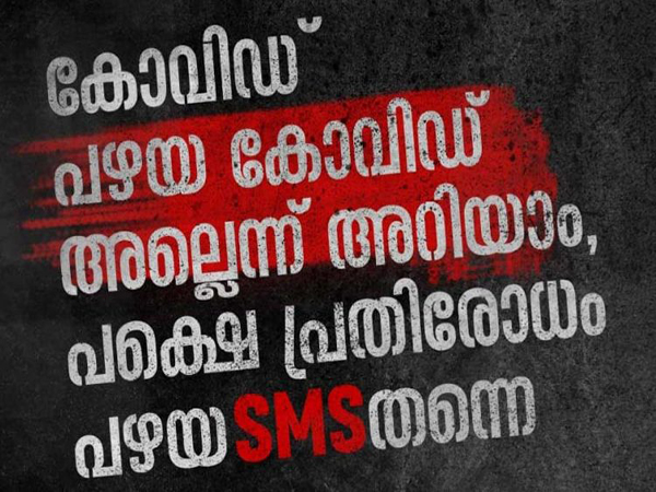സംസ്ഥാനത്ത് വ്യാപിച്ച വൈറസിന് പ്രസരണശേഷി കൂടുതല്‍