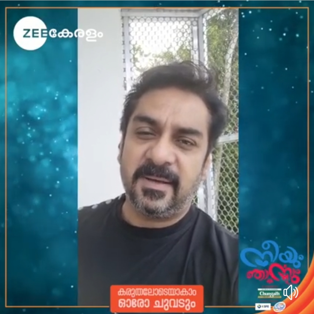 ജനപ്രിയ ഗാനം പുതിയ ഭാവത്തില്‍ അവതരിപ്പിച്ച് സീ കേരളം താരങ്ങള്‍