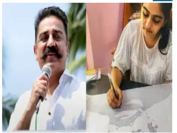 കോഴിക്കോട്ടുകാരി പെണ്‍കുട്ടിയ്ക്ക് അഭിനന്ദനവുമായി കമല്‍ ഹാസന്‍