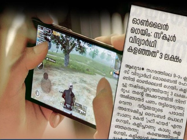 ഓണ്‍ലൈന്‍ ഗെയിമുകള്‍ അപകടമാകുന്നതെങ്ങനെ’; കേരള പൊലീസിനും പറയാനുണ്ട്