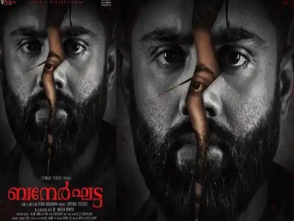 ‘ബനേര്‍ഘട്ട’ ആമസോൺ പ്രൈമിൽ റിലീസിനൊരുങ്ങുന്നു.