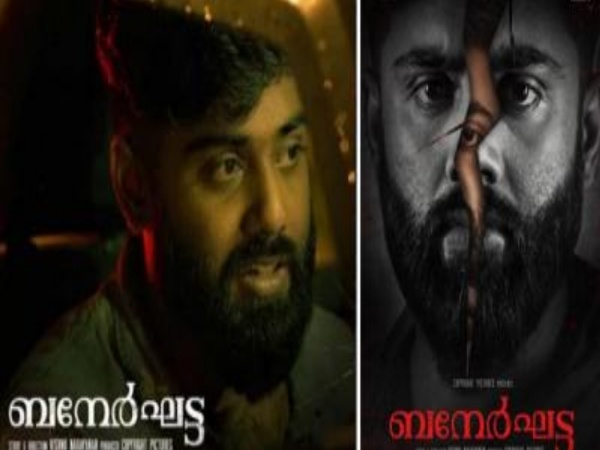 “ബ​നേ​ർ​ഘ​ട്ട’ 25ന് ​ആ​മ​സോ​ണ്‍ പ്രൈ​മി​ല്‍