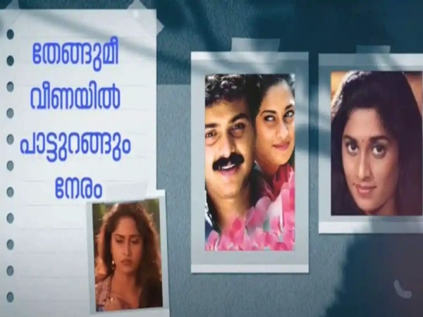 24 വർഷത്തിനുശേഷം ഒഫീഷ്യൽ റിലീസ്, അനിയത്തിപ്രാവിൽ ഉൾപ്പെടുത്താതിരുന്ന ഗാനം