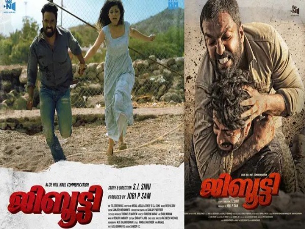 അമിത് ചക്കാലക്കല്‍ നായകനാവുന്ന റൊമാന്‍്റിക്ക് ആക്ഷന്‍ ത്രില്ലര്‍ ചിത്രം ‘ജിബൂട്ടി’ റിലീസിന് ഒരുങ്ങുന്നു.