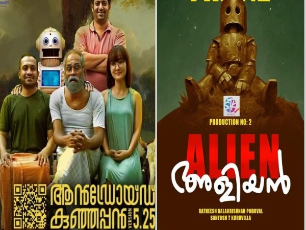ആൻഡ്രോയ്ഡ് കുഞ്ഞപ്പന് രണ്ടാം ഭാഗം ഒരുങ്ങുന്നു; ‘ഏലിയൻ അളിയൻ’