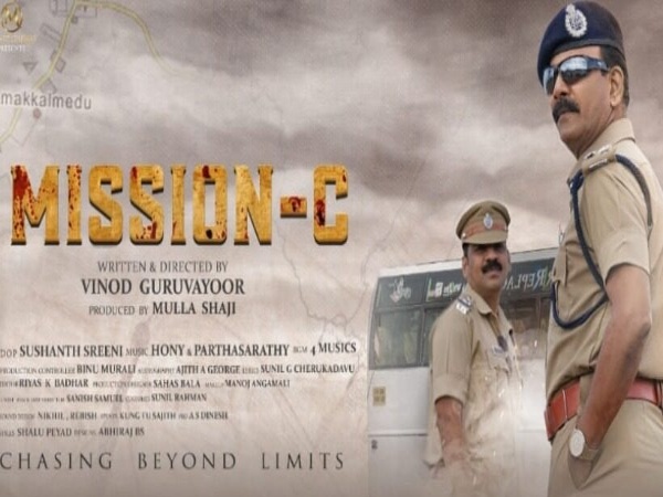 മിഷൻ സി ഒടിടിയ്ക്ക് ഒരുങ്ങുകയാണെന്ന് സംവിധായകൻ