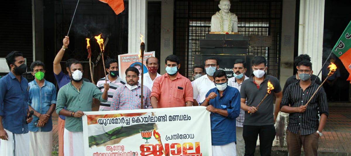 ഭരണത്തണലിൽ കേരളം ഭീകരവാദികളുടെ കേന്ദ്രമായി.-യുവമോർച്ച