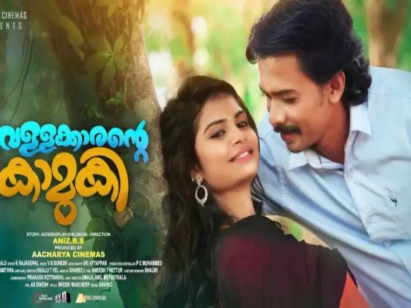 “വെള്ളക്കാരന്റെകാമുകി” എന്ന ചിത്രത്തിന്റെ ട്രൈയ്ലര്‍ പുറത്ത്