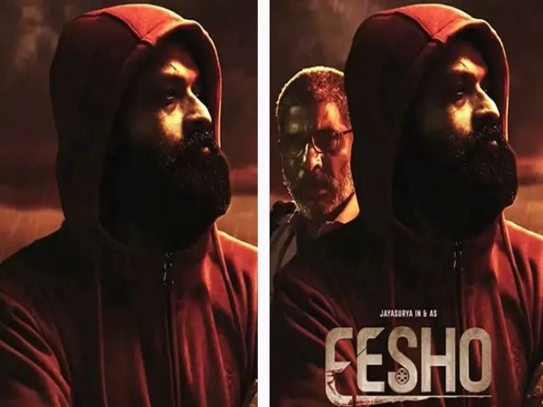 നാദിര്‍ഷ സംവിധാനം ചെയ്യുന്ന ‘ഈശോ’യുടെ പുതിയ മോഷന്‍ പോസ്റ്റര്‍ പുറത്തെത്തി