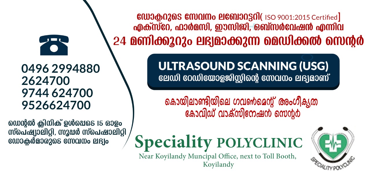 സ്പെഷ്യാലിറ്റി പോളിക്ലിനിക്കിൽ ആസ്ത്മ, അലർജി, നെഞ്ചുരോഗ വിഭാഗത്തിൽ ഡോ : അജീസ് റഹ്മാൻ ചാർജ്ജെടുത്തു