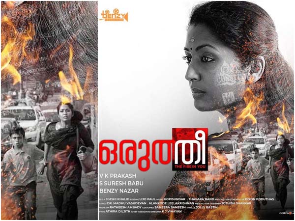 ‘ഒരുത്തീ’ ചിത്രത്തിന്റെ ക്യാരക്ടര്‍ പോസ്റ്റര്‍ പുറത്ത്