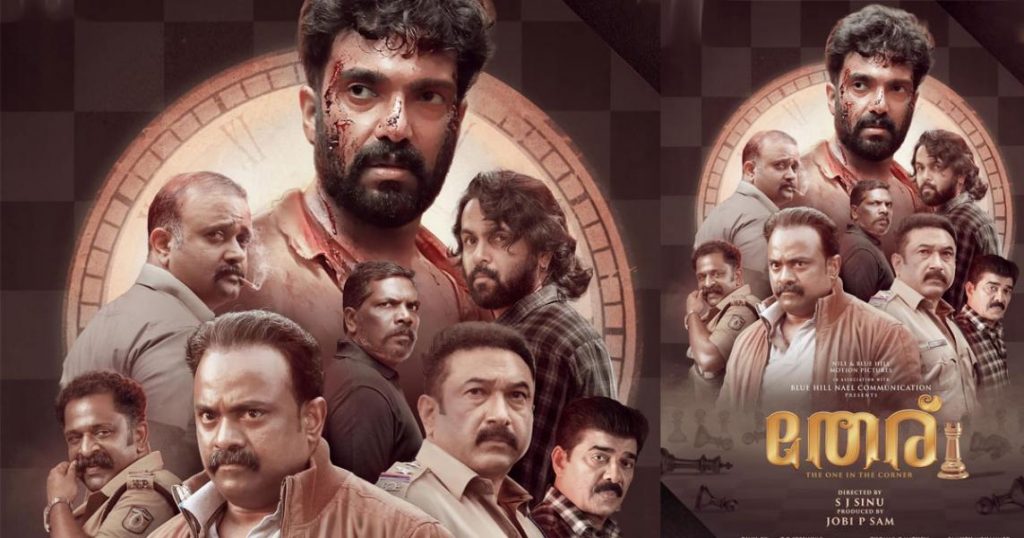 അമിത് ചക്കാലക്കലിനൊപ്പം കട്ടക്കലിപ്പില്‍ താരങ്ങള്‍; ‘തേര്’ ഫസ്റ്റ് ലുക്ക്