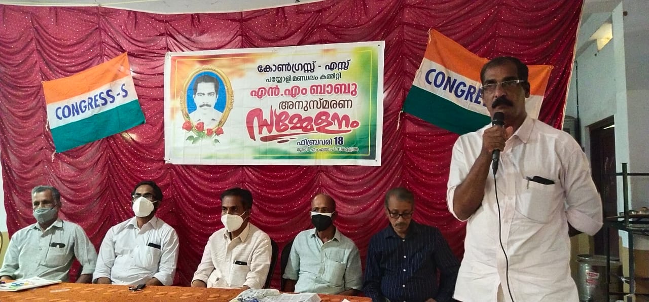 എൻ.എം. ബാബുവിനെ കോൺഗ്രസ്സ് – എസ്. അനുസ്മരിച്ചു