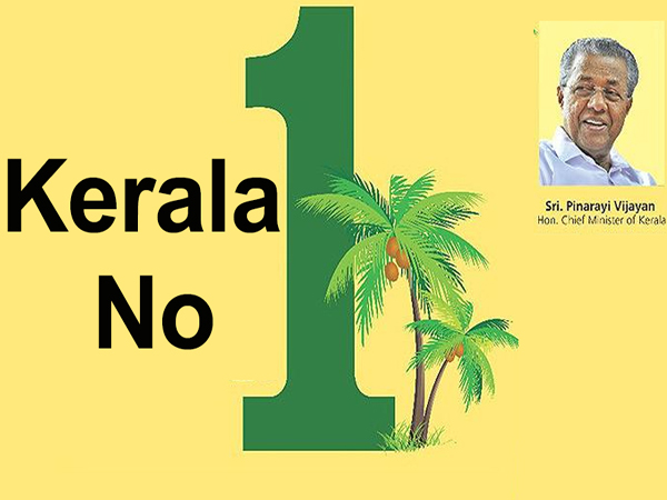 സുസ്ഥിര വികസന സൂചികയില് കേരളം ഒന്നാമത്