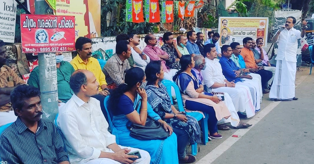 പുതിയങ്ങാടി , കുണ്ടു പറമ്പ് റോഡിന്റെ വികസനത്തിനായി  ബി.ജെ.പി ജനകീയ ധർണ്ണ നടത്തി