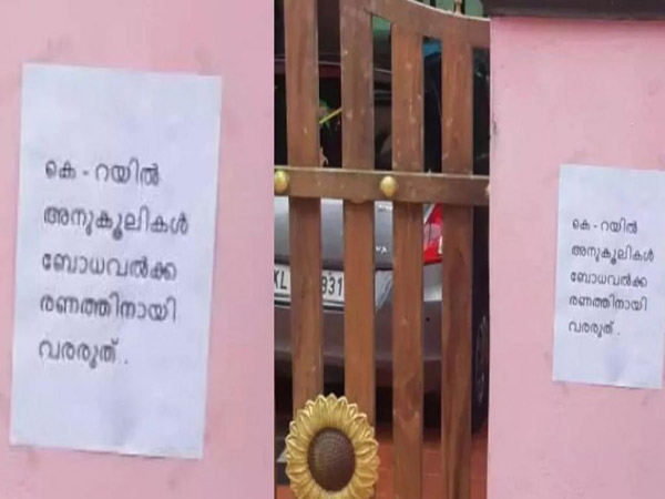 സിൽവർ ലൈൻ ; വീടുകൾക്ക് മുന്നിൽ പോസ്റ്റർ പതിച്ച് പ്രതിഷേധം