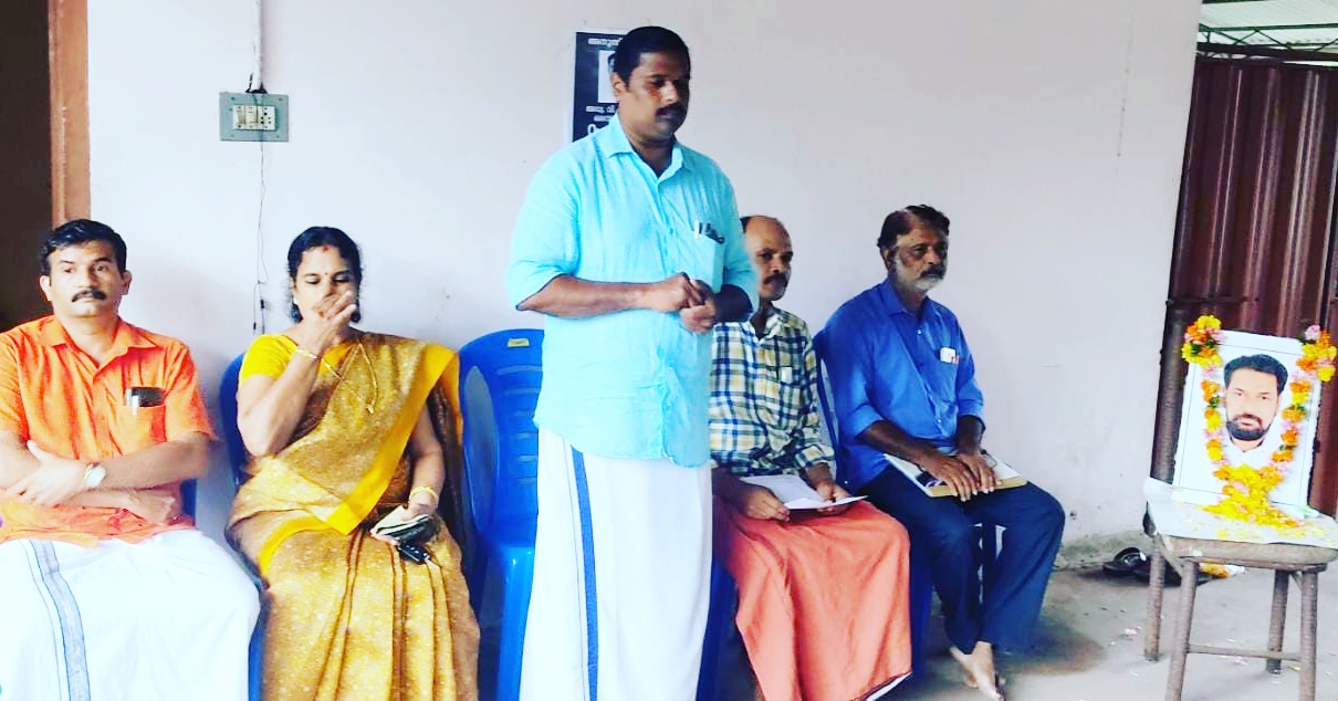 സ്വർഗ്ഗീയ അഡ്വ.വി.പി. വേണു അനുസ്മരണം നടത്തി.