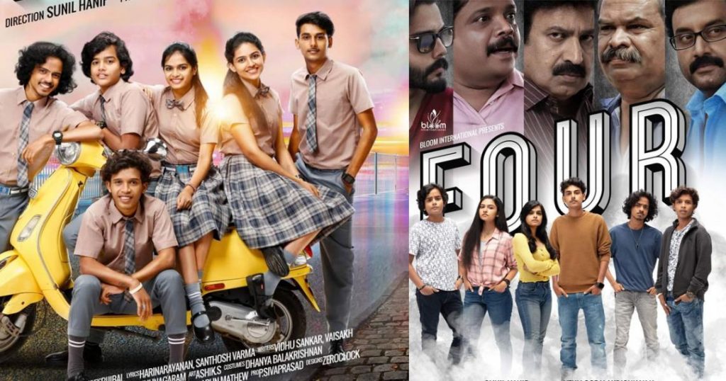 ‘ഫോര്‍’വരുന്നു, മെയ് 20ന്