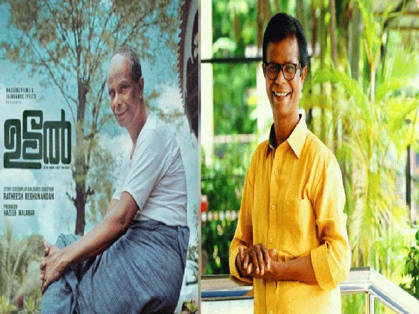 ഉടൽ ഈ കാലത്ത് പറയേണ്ട കഥ തന്നെയാണ്;ഇന്ദ്രൻസ്