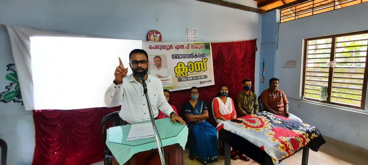 പെരുവട്ടൂർ എൽ .പി സ്കൂൾ, ബോധവൽക്കരണ ക്ലാസ്