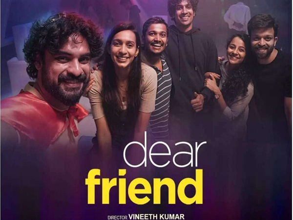 ടൊവിനോ ചിത്രം ഡിയര്‍ ഫ്രണ്ട് നാളെ പ്രദര്‍ശനത്തിന് എത്തും