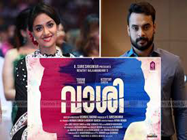 ടൊവിനോ  -കീര്‍ത്തി സുരേഷ് ചിത്രം ‘വാശി’  ജൂലൈ  17ന് നെറ്റ്ഫ്ലിക്സില്‍ റിലീസ് ചെയ്യും