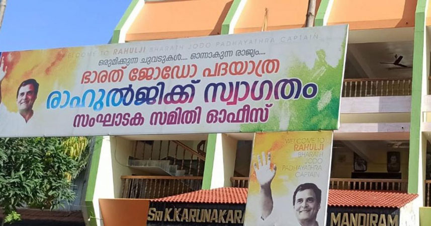 തൃശൂർ ഡിസിസി ഓഫിസിന് കാവി പെയിൻ്റ്; പ്രവര്‍ത്തകര്‍ പ്രതിഷേധവുമായി രംഗത്തെത്തി