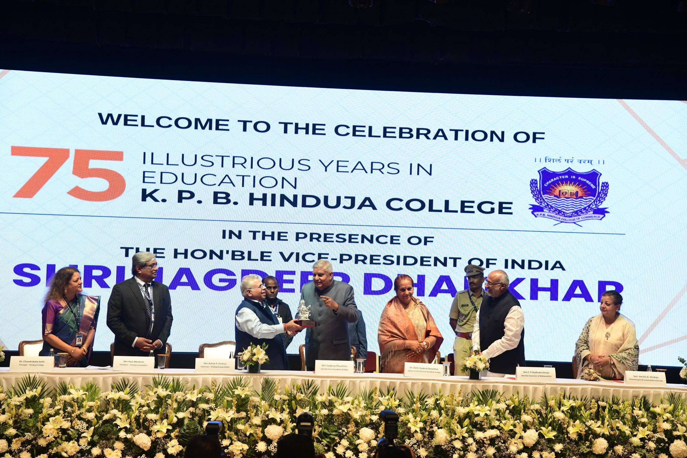 സ്പെഷലൈസ്ഡ് വിദ്യാഭ്യാസ സ്ഥാപനങ്ങളില്‍ നിക്ഷേപം നടത്താന്‍ ഇന്ത്യന്‍ കോര്‍പറേറ്റുകളോട് ആഹ്വാനം ചെയ്ത് ഉപരാഷ്ട്രപതി