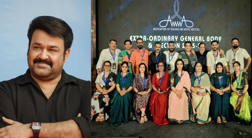 ‘അമ്മ’യെ കൂടുതല്‍ ശക്തമാക്കാന്‍ പുതിയ ഭാരവാഹികള്‍ക്ക് സാധിക്കട്ടെ; ആശംസകളുമായി മോഹന്‍ലാല്‍