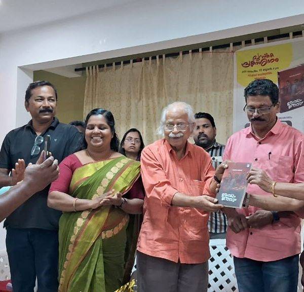 വേവും നോവും നോവല്‍ പ്രകാശനം ചെയ്തു