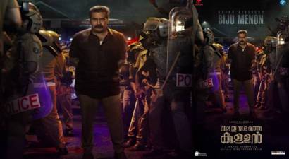 ‘വലതു വശത്തെ കള്ളന്‍’ഫസ്റ്റ് ലുക്ക് പോസ്റ്റർ പുറത്ത്