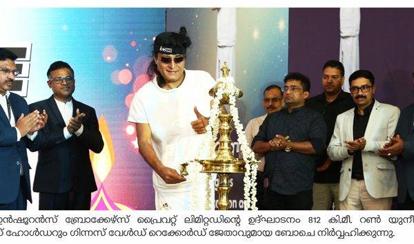 ബോചെ ഇന്‍ഷൂറന്‍സിലൂടെ 1 രൂപയ്ക്ക് ഇന്‍ഷൂറന്‍സ്