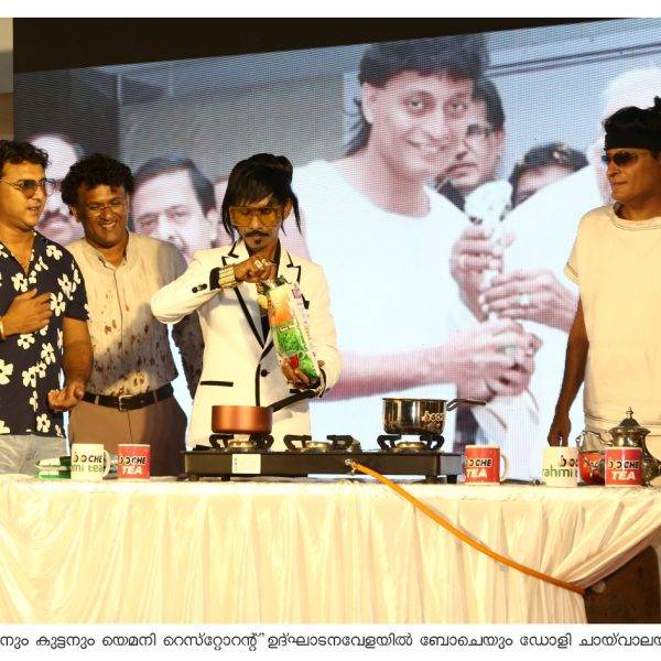 യെമനി രുചികളുമായി ബോചെയുടെ മട്ടനും കുട്ടനും