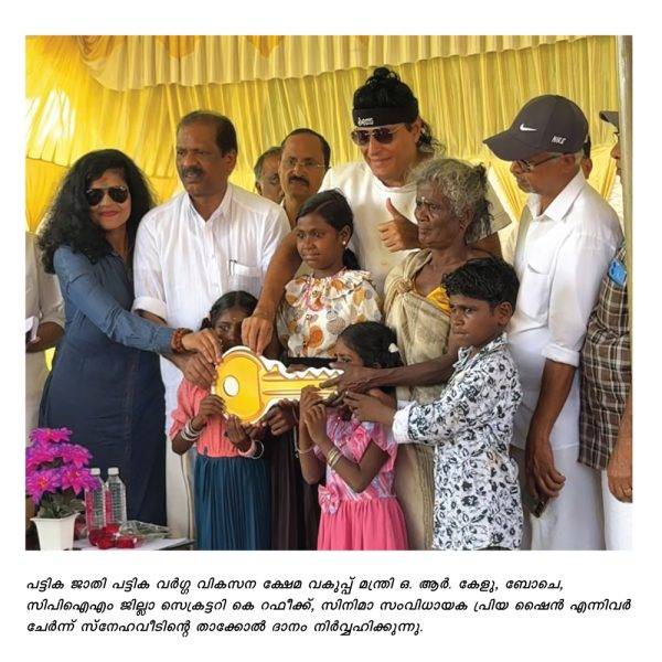 കൊച്ചിയമ്മയ്ക്കും കുഞ്ഞുങ്ങള്‍ക്കും  ബോചെയുടെ സ്‌നേഹവീട്