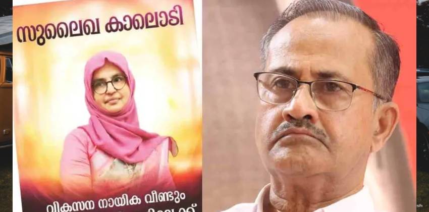 പിഎംഎ സലാമിന്റെ ഡിവിഷനിൽ ലീഗിന് വിമത സ്ഥാനാർഥി