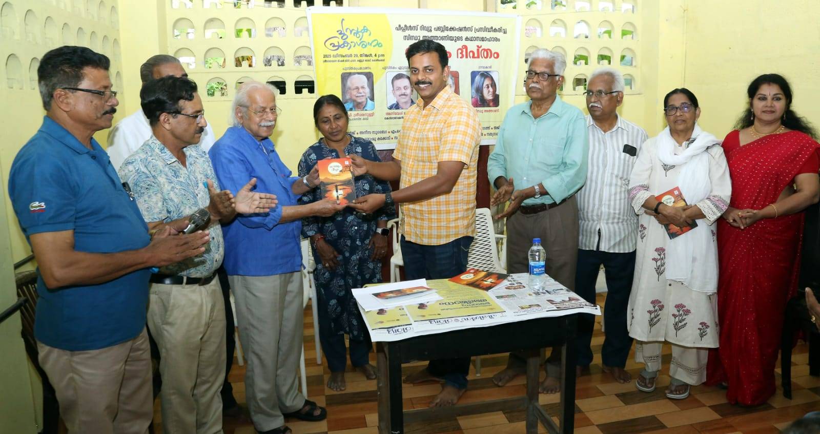 സൗമ്യം ദീപ്തം പ്രകാശനം ചെയ്തു