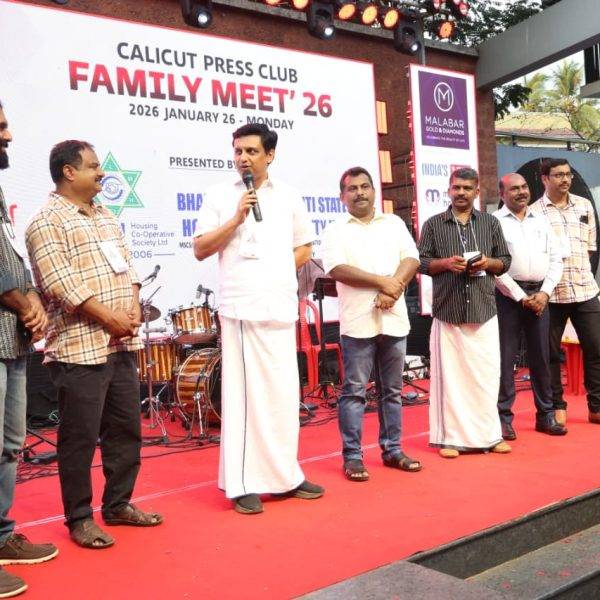കാലിക്കറ്റ് പ്രസ് ക്ലബ് കുടുംബമേള വർണാഭമായി