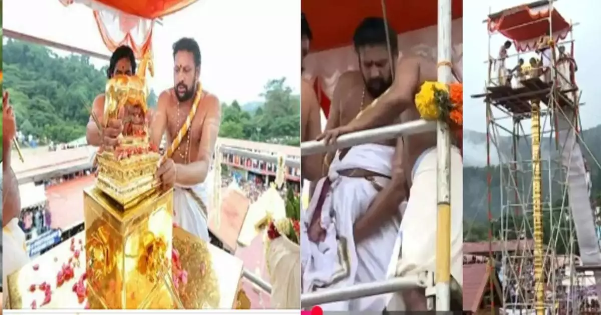 ശബരിമലയിലെ കൊടിമരപ്രതിഷ്ഠയ്ക്കായി കിലോക്കണക്കിന് സ്വര്‍ണം കാണിക്കയായി ലഭിച്ചെന്ന് റിപ്പോര്‍ട്ട്